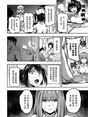 [搾精研究所、亀山しるこ] 搾精病棟～性格最悪のナースしかいない病院で射精管理生活～第一章~第五章 後篇 (アナンガ・ランガ ) [禁漫漢化組]_239