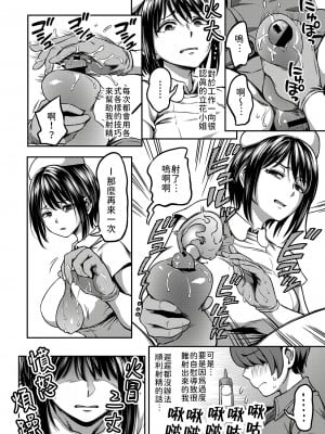 [搾精研究所、亀山しるこ] 搾精病棟～性格最悪のナースしかいない病院で射精管理生活～第一章~第五章 後篇 (アナンガ・ランガ ) [禁漫漢化組]_038
