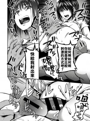 [搾精研究所、亀山しるこ] 搾精病棟～性格最悪のナースしかいない病院で射精管理生活～第一章~第五章 後篇 (アナンガ・ランガ ) [禁漫漢化組]_058