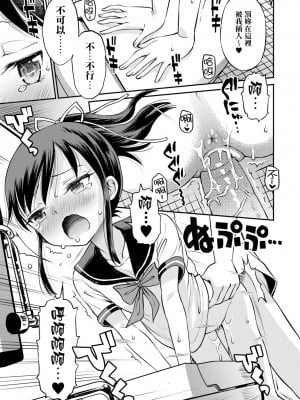 [たまちゆき] ネトラレ三角関係 [DL版] 無修正_63