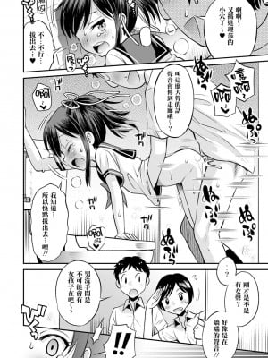 [たまちゆき] ネトラレ三角関係 [DL版] 無修正_64