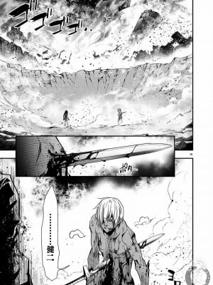 【佐藤健悅 五里蘭堂】異世界NTR~第25-32話_25_016