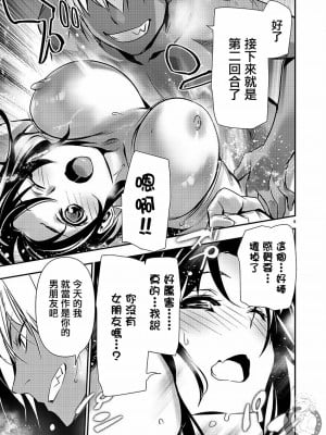 【佐藤健悅 五里蘭堂】異世界NTR~第25-32話_25_050