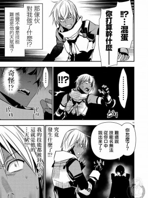 【佐藤健悅 五里蘭堂】異世界NTR~第25-32話_25_070