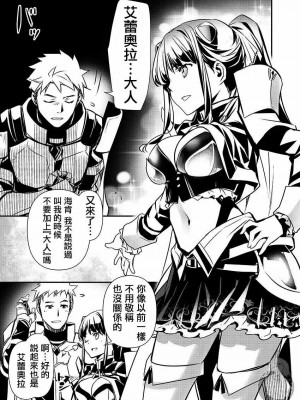 【佐藤健悅 五里蘭堂】異世界NTR~第25-32話_25_074