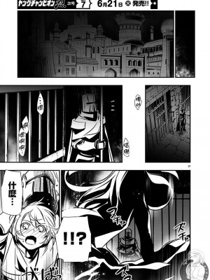 【佐藤健悅 五里蘭堂】異世界NTR~第25-32話_25_096