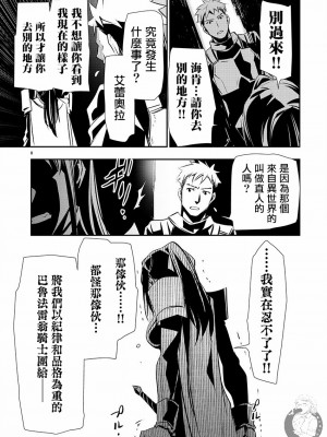 【佐藤健悅 五里蘭堂】異世界NTR~第25-32話_25_123