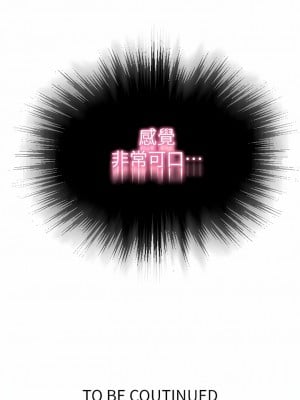秘密教學 177-178話_177_14