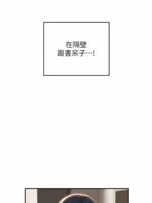 深度交流會 72-73話_72_03