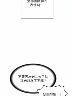 深度交流會 72-73話_73_07