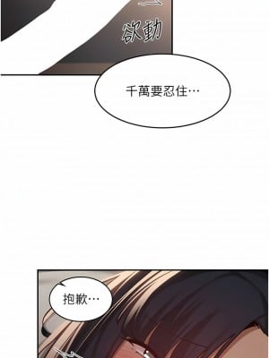 深度交流會 72-73話_73_09