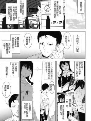 [風的工房][無碼][あるぷ] インモラルーティーン 不道德例行性行為 無修正_風的工房072