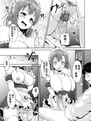 [風的工房][無碼][あるぷ] インモラルーティーン 不道德例行性行為 無修正_風的工房190