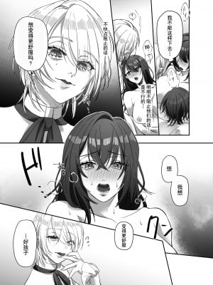 双子の吸血鬼にお仕えしています[心海汉化组]_12