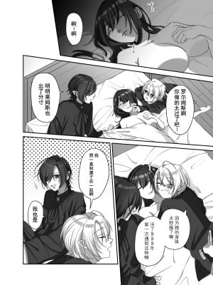 双子の吸血鬼にお仕えしています[心海汉化组]_39