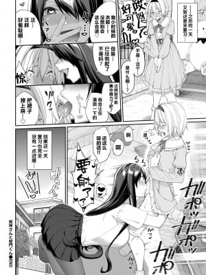 [朝峰テル] うえがお好き♥｜人家就愛騎上位 [DL版] [無修正] [汉化组重拼版]_182