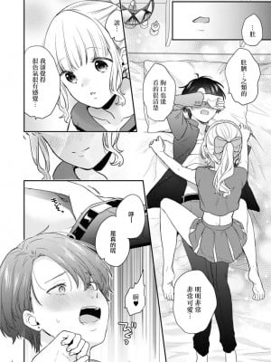 [sorani] ナイシヨのキモチ (コスプレ百合えっちアンソロジー) [莉赛特汉化组]_05