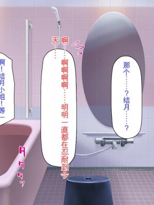 [ミミズサウザンド] サキュバス義姉妹が俺の精液を求めてやまないっ!!_038_CG_01_21