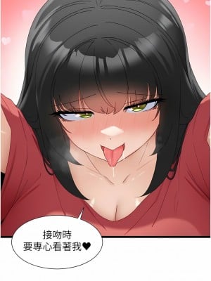 脫單神器 32-33話_32_01