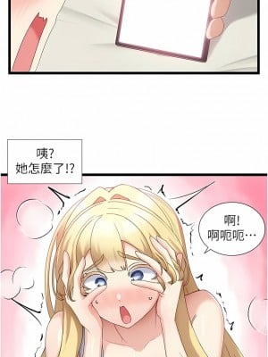 脫單神器 32-33話_33_01