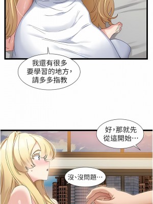 脫單神器 32-33話_33_05
