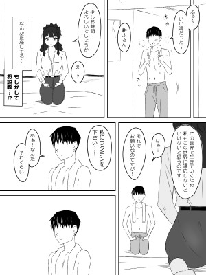 [サークル影武者 (影武者)] ゾンビハーレムライフ～抗体持ちの俺と爆乳ゾンビ～ 3_38