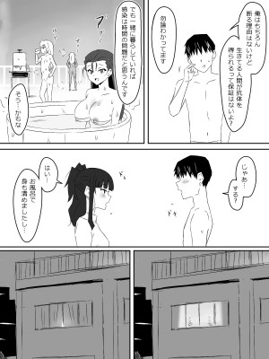 [サークル影武者 (影武者)] ゾンビハーレムライフ～抗体持ちの俺と爆乳ゾンビ～ 3_40