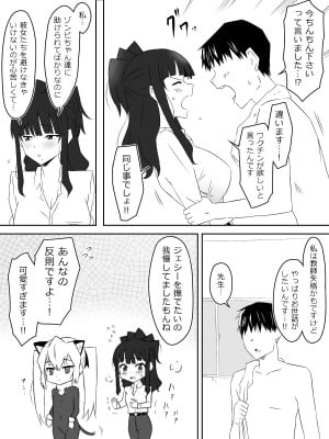 [サークル影武者 (影武者)] ゾンビハーレムライフ～抗体持ちの俺と爆乳ゾンビ～ 3_39