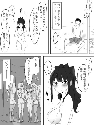 [サークル影武者 (影武者)] ゾンビハーレムライフ～抗体持ちの俺と爆乳ゾンビ～ 3_45