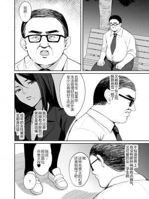 [ぶれいぶちきん (あれっくす)] メスガキ服従催眠2 [心海汉化组] [DL版]_07