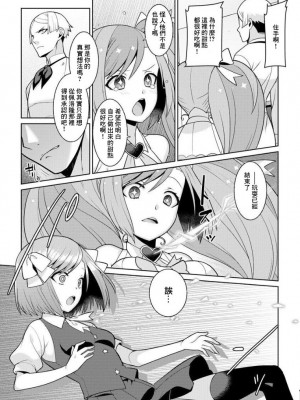 [景山玄都] ゆめかわ魔法少女ゆめるん 第4話 [未名汉化组+變之人無修正] [DL版]_05