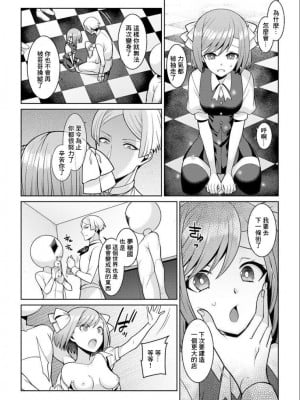 [景山玄都] ゆめかわ魔法少女ゆめるん 第4話 [未名汉化组+變之人無修正] [DL版]_06
