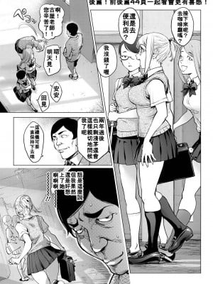 [蒟吉人] カヤ姉とホームレス先生~後編~ (コミック刺激的 SQUIRT！！Vol.40) [bcmbbucks個人漢化] [DL版]