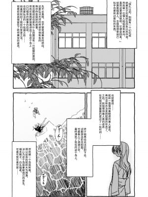 [太ったおばさん] 出会って4光年で合体 前編｜相遇四光年后合体 前篇 [中国翻訳]_019
