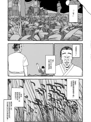 [太ったおばさん] 出会って4光年で合体 前編｜相遇四光年后合体 前篇 [中国翻訳]_007