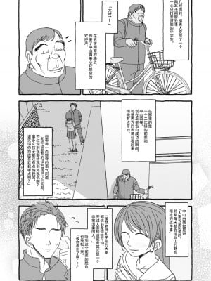[太ったおばさん] 出会って4光年で合体 前編｜相遇四光年后合体 前篇 [中国翻訳]_013