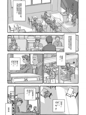 [太ったおばさん] 出会って4光年で合体 前編｜相遇四光年后合体 前篇 [中国翻訳]_017