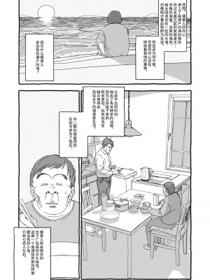 [太ったおばさん] 出会って4光年で合体 前編｜相遇四光年后合体 前篇 [中国翻訳]_015