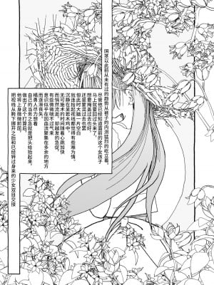 [太ったおばさん] 出会って4光年で合体 前編｜相遇四光年后合体 前篇 [中国翻訳]_049