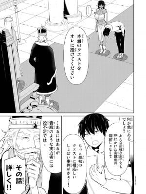 【光永康則】時間停止勇者(Time stop hero)第一卷_1_117