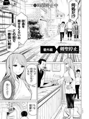 【光永康則】時間停止勇者(Time stop hero)第一卷_1_159