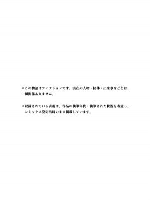 【光永康則】時間停止勇者(Time stop hero)第一卷_1_162