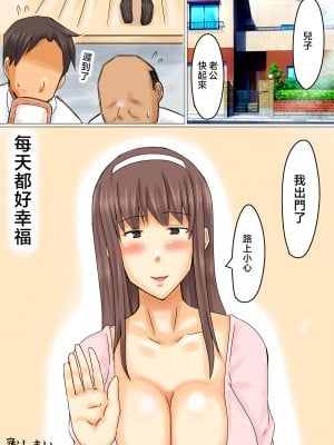 [妄想ザンギ] 父が寝てる横で新しい母とセックス [中国翻訳]_040