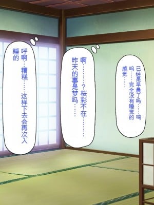 [一億万軒茶屋 (虎兎子、スカイハウス)] ド田舎に住む女子達がドエロだったのでメチャクチャセックスした!_040_CG_01_24