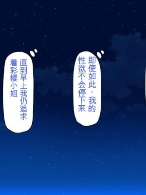 [一億万軒茶屋 (虎兎子、スカイハウス)] ド田舎に住む女子達がドエロだったのでメチャクチャセックスした!_292_CG_12_19