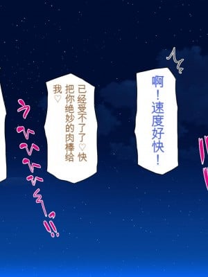 [一億万軒茶屋 (虎兎子、スカイハウス)] ド田舎に住む女子達がドエロだったのでメチャクチャセックスした!_317_CG_13_24