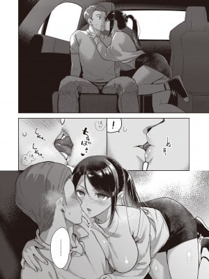 [山芋とろろ] Drive me crazy (COMIC 快楽天ビースト 2023年7月号) [中文翻譯] [無修正] [DL版]_135