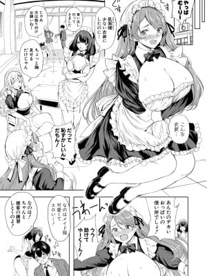 [たけあき学] 同級生はドMメイド 〜ご主人様、エッチなご奉仕教えてください〜 [DL版]_011