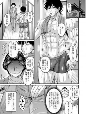 [Jirou] 母ちゃんはオレの… -序章- [Digital]_09