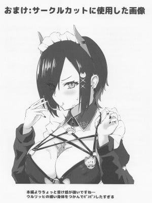 (C101) [フトーフクツ (お坐)] 相思相愛KAN-SEN達に一方的に搾り取られちゃう本 (アズールレーン) [中国翻訳]_21